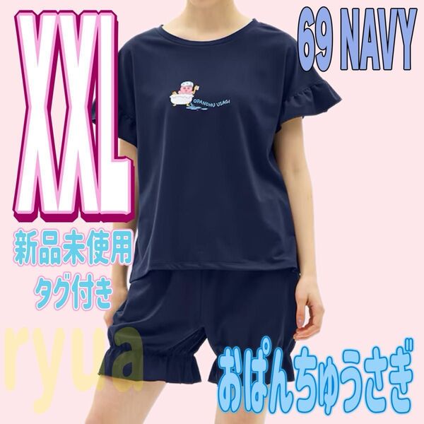 GU おぱんちゅうさぎ フリルラウンジセット パジャマ ナチュラル XXL