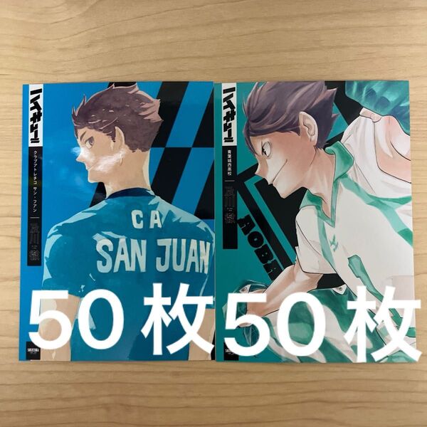 ハイキュー 渋谷ジャック 及川徹 ブロマイド 書店ジャック 100枚 青葉城西