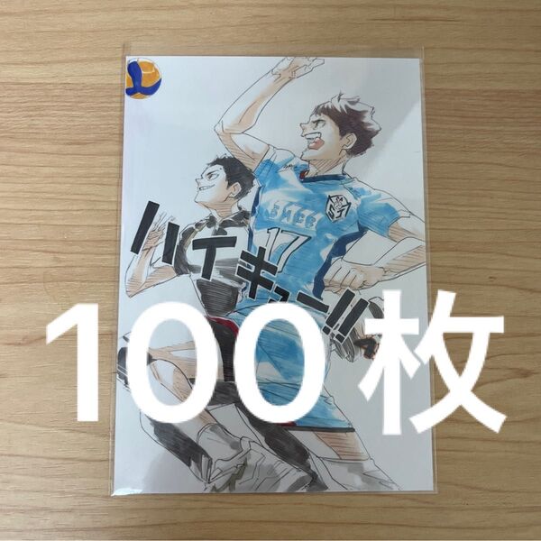 ハイキュー 渋谷ジャック 岩泉一 及川徹 ブロマイド 書店ジャック 青葉城西
