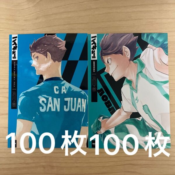 ハイキュー 渋谷ジャック 及川徹 ブロマイド 書店ジャック 青葉城西