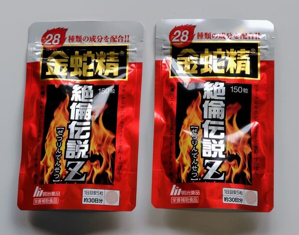 明治薬品 金蛇精 絶倫伝説Z パウチ 日本製 150粒入 2袋 60日分