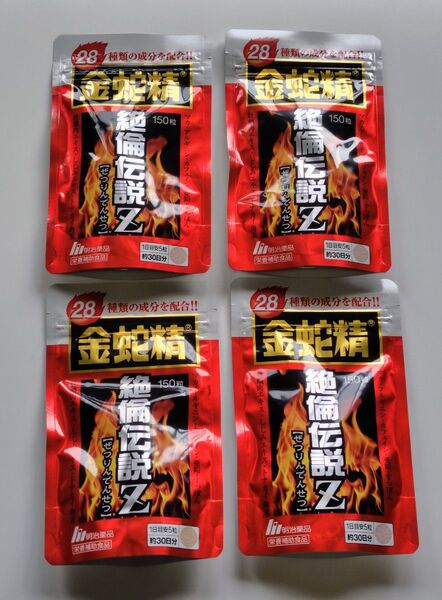 明治薬品 金蛇精 絶倫伝説Z パウチ 日本製 150粒入 4袋 120日分