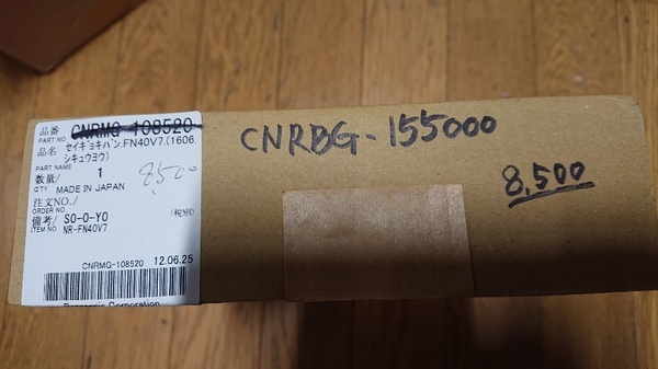 全国送料無料♪新品!入手困難!パナソニック 冷蔵庫 NR-FN40V7 他 制御基板 CNRBG-155000