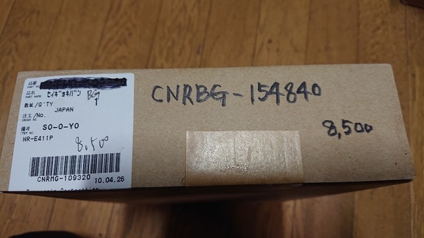 全国送料無料♪新品!入手困難部品!パナソニック 冷蔵庫 NR-E411P 他 制御基板 CNRBG-154840