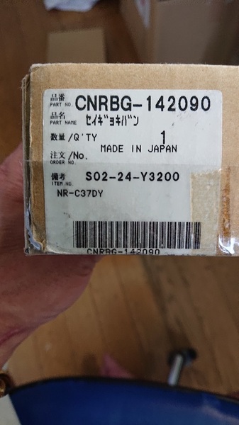 全国送料無料♪入手困難!新品!パナソニック 冷蔵庫 NR-C37DY 他 制御基板 CNRBG-142090