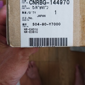 全国送料無料♪入手困難!新品!パナソニック 冷蔵庫 NR-E401U 他 制御基板 CNRBG-144970