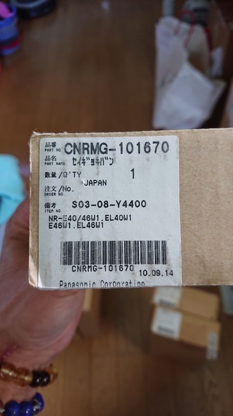 全国送料無料♪入手困難!新品!パナソニック 冷蔵庫 NR-E40W1 他 制御基板 CNRMG-101670