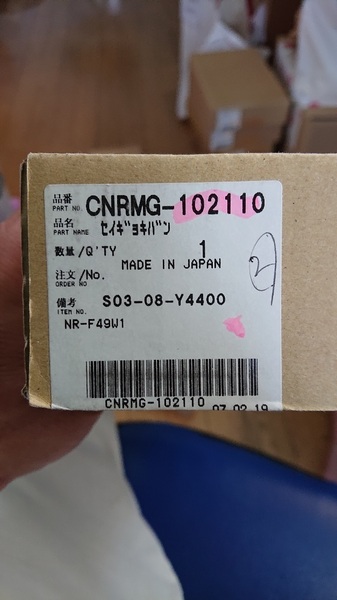 全国送料無料♪新品!入手困難!パナソニック 冷蔵庫 NR-F49W1 他 制御基板 CNRMG-102110 メーカー打ち切り部品