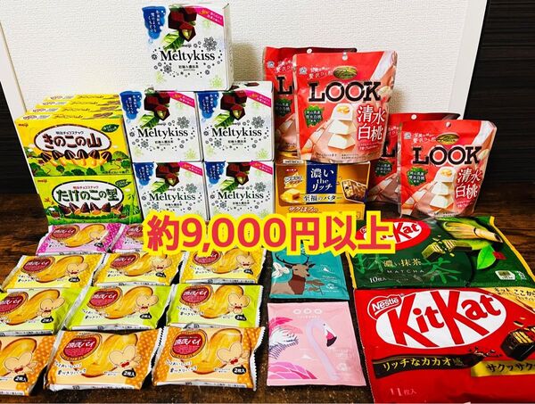 【お買得】お菓子 アミューズメント景品 まとめ売り きのこの山 たけのこの里 メルティーキッス LOOK キットカット