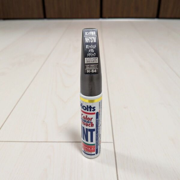 【送料無料】 Holts (ホルツ) ホンダ車用 NH737M タッチアップペン