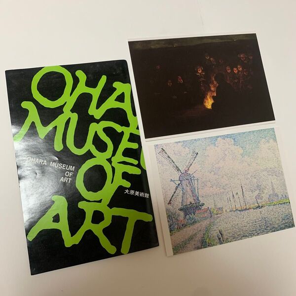 大原美術館 ポストカード 美術館 絵葉書 ハガキ 葉書 シャルル・コッテ 聖ジャンの祭火 ポール・シニャック オーヴェルシーの運河