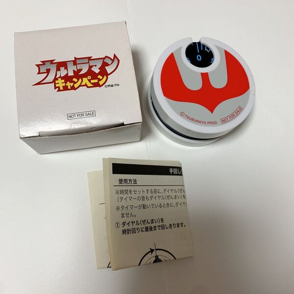 ウルトラマン キャンペーン 手回しタイマー 洋服の青山 ノベルティ タイマー 非売品 キャラクター グッズ コレクション 手回し