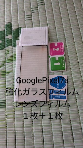 Google Pixel7a用の強化ガラスフィルムとレンズフィルム1枚+1枚