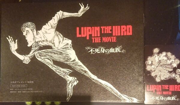 LUPIN THE IIIRD THE MOVIE 不死身の血族 ルパン 入場者特典 1週目 原画集&使用済みムビチケセット