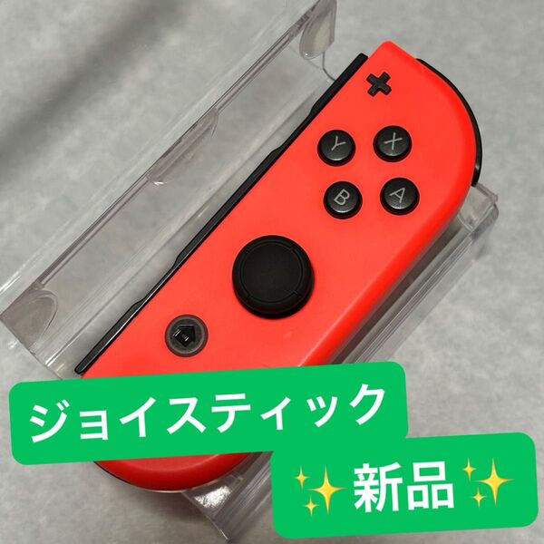 【IU-62】Joy-con (R) ジョイコン(R) Nintendo Switch 任天堂スイッチ コントローラー