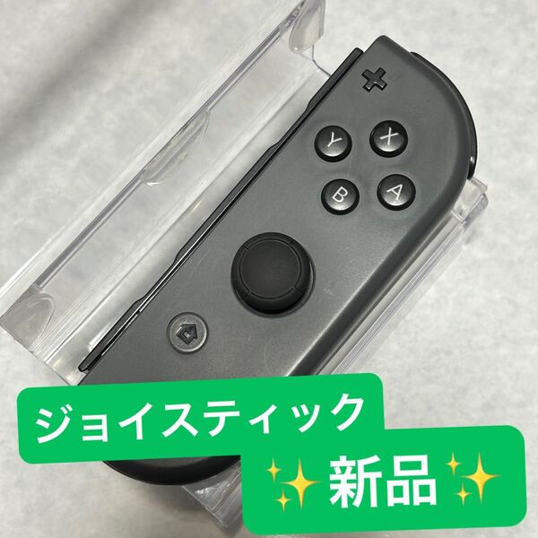 【IU-63】Joy-con (R) ジョイコン(R) Nintendo Switch 任天堂スイッチ コントローラー
