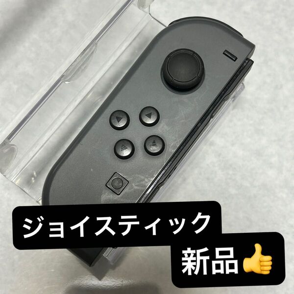 【IW-02】Joy-con (L) ジョイコン(L) Nintendo Switch 任天堂スイッチ コントローラー