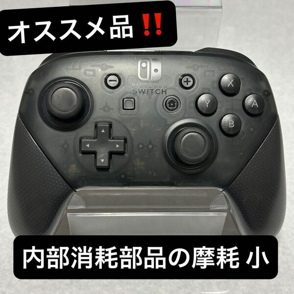 【IW-03】任天堂 純正 Switch Proコントローラー プロコン プロコントローラー Nintendo Switch