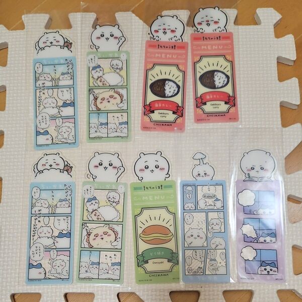 ちいかわ ブックマークコレクション 9枚セット