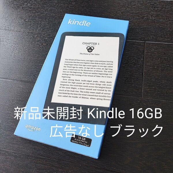 新品未開封 Kindle 16GB 6インチ 第11世代 ブラック 広告なしモデル
