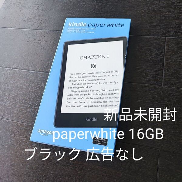 新品未開封 amazon kindle paperwhite 第11世代 ブラック Wi-Fi 16GB 広告なしモデル