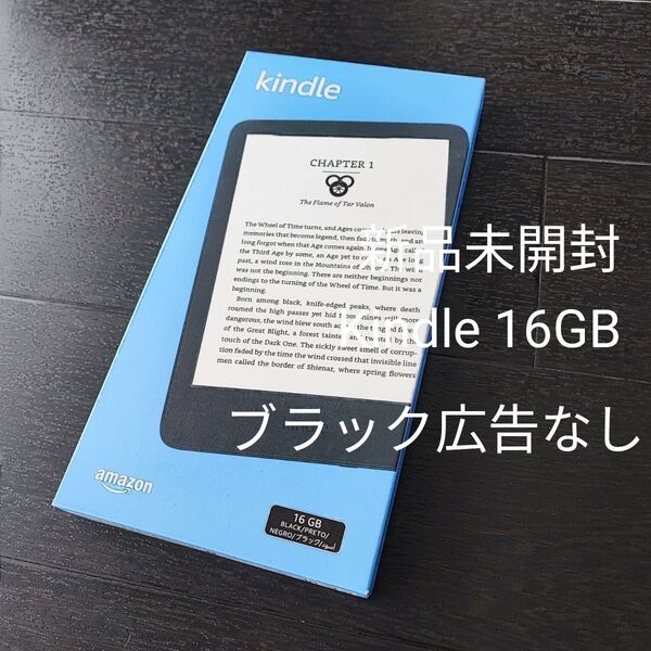 新品未開封 Kindle 16GB 6インチ 第11世代 ブラック 広告なしモデル