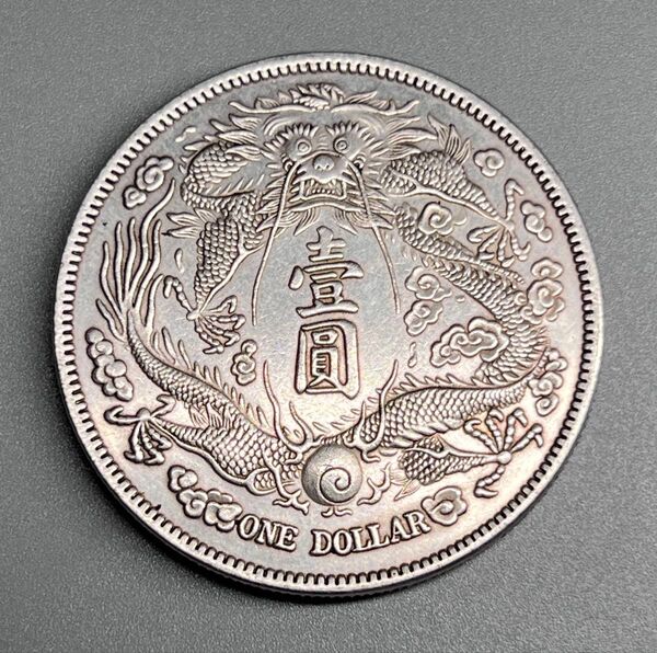 中国古銭 大清銀幣 宣統三年 竜 大型銀貨 コイン硬貨 旧蔵 美品