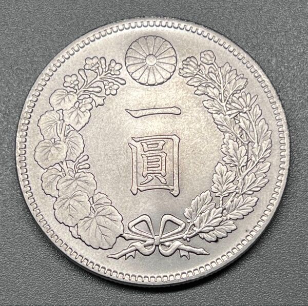 銀貨 一圓 明治十一年 大日本 硬貨 古銭 コイン 竜 蔵品