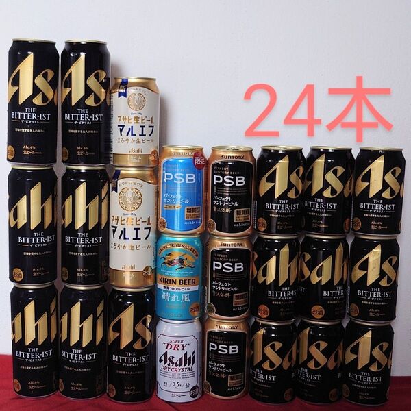 ビール 24本セット 詰め合わせ お酒 生ビール アルコール 350ml 500ml