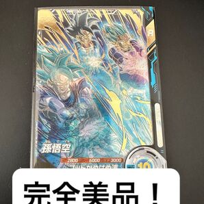 ドラゴンボール スーパーダイバーズ アドバンスパック2 DGR 孫悟空 パラレル