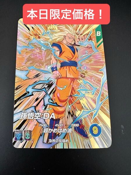 本日限定価格! EXR EX4-002 孫悟空 ドラゴンボール スーパーダイバーズ