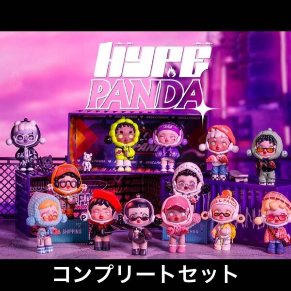 POPMART SKULLPANDA スカルパンダ フィギュア コンプリートセット