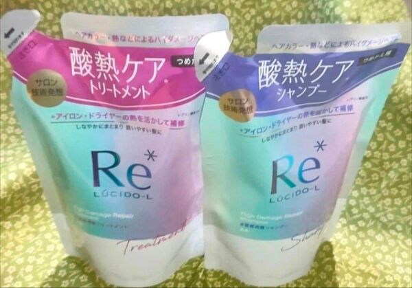 マンダム ルシードエル #質感再整 シャンプー トリートメント 各1個。つめかえ用 300g 新品