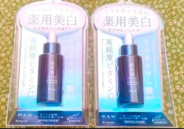 肌美精 ターニングケア美白 薬用美白美容液 30mL 2本 新品