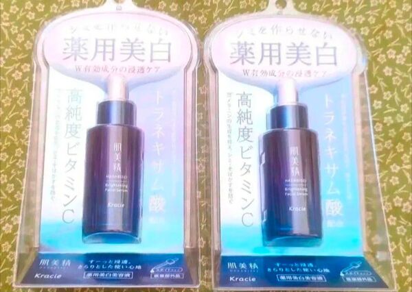 肌美精 ターニングケア美白 薬用美白美容液 30mL 2本 新品