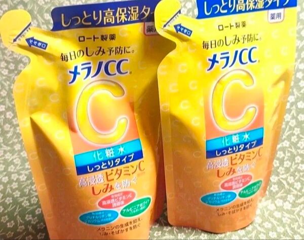 メラノCC 薬用 しみ対策美白化粧水 しっとりタイプ つめかえ用(170ml) 2個新品