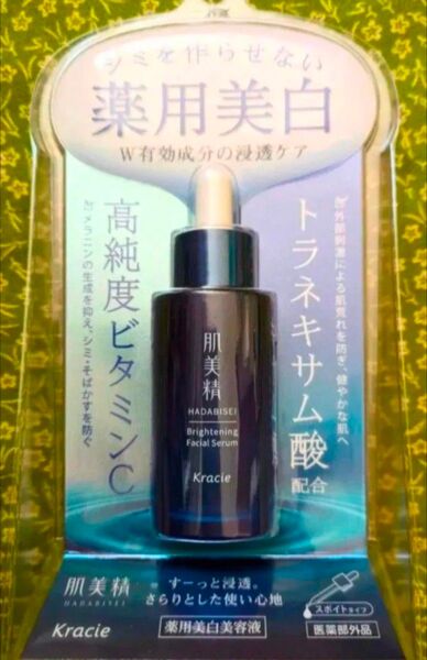 肌美精 ターニングケア美白 薬用美白美容液 30mL 1本 新品