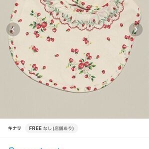 センスオブワンダー 野いちごスタイ 新品 上代3190新品