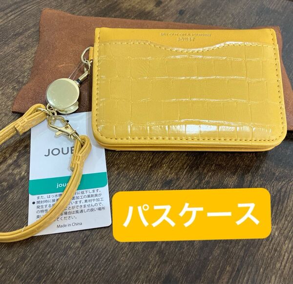 二つ折りパスケース リール付き定期入れ フェイクレザー 型押し