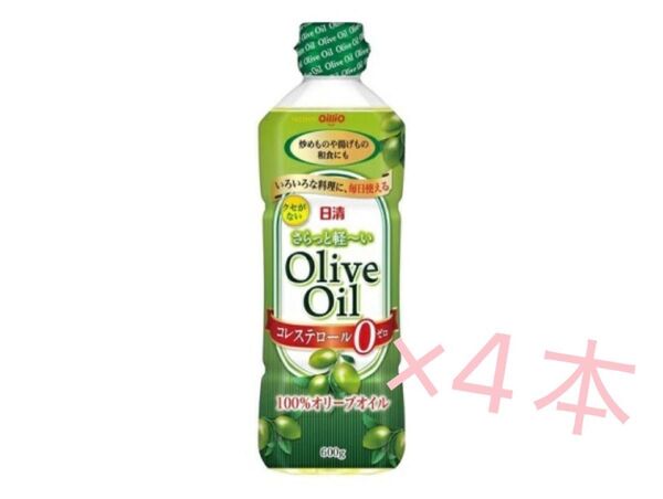 日清オイリオ【オリーブオイル4本】600gさらっと軽い コレステロール0