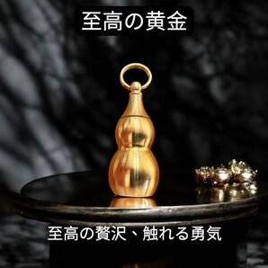 真鍮 ひょうたん型 キーホルダー 縁起物 高さ約40mm