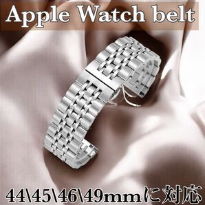 シルバー Apple Watch バンド ステンレス 44/45/46/49mm