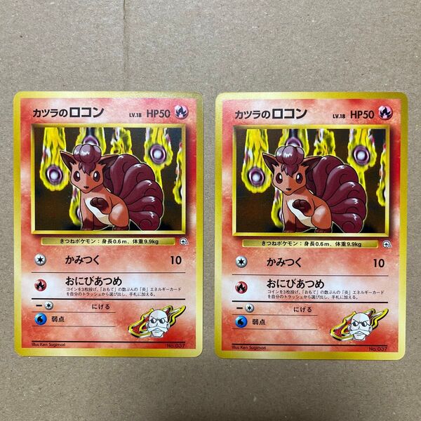 ポケモンカード 旧裏 カツラのロコン 2枚セット