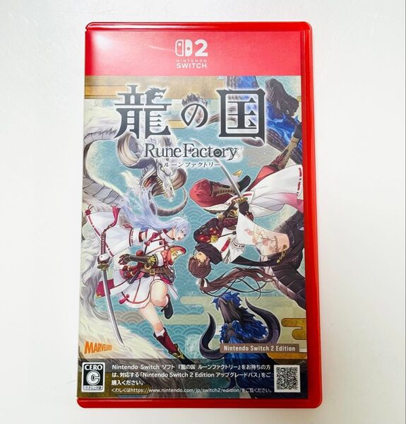 龍の国 ルーンファクトリー Nintendo Switch 2 Edition