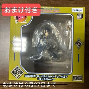 刀剣乱舞ONLINE みんなのくじ ぬーどるストッパーの陣其の伍ラストワン賞 三日月宗近フィギュア【おまけ付き】