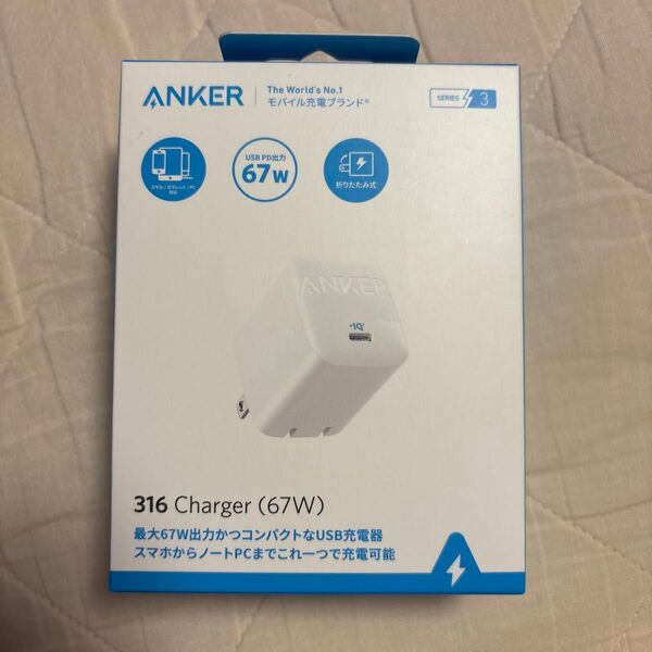 Anker 316 Charger 67W ホワイト