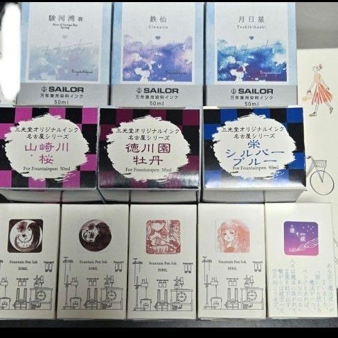 万年筆ボトルインク まとめ売り 文具館コバヤシ 三光堂 TONO&LIMS