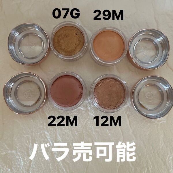 バラ売可能 コスメデコルテ アイグロウジェム スキンシャドウ 12G 22M 07G 29M 4個セット アイシャドウ アイカラー