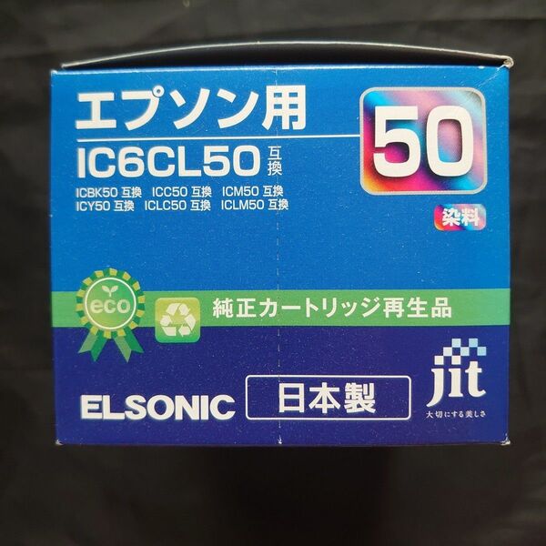 EPSON IC6CL50 JIT 純正カートリッジ再生品 インク 日本製