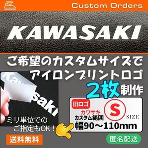 カワサキ★旧ロゴ■Sサイズアイロンプリントロゴ/オーダーページ【2枚制作】Kawasaki熱転写 斜体 旧車 張替 マスキングレス